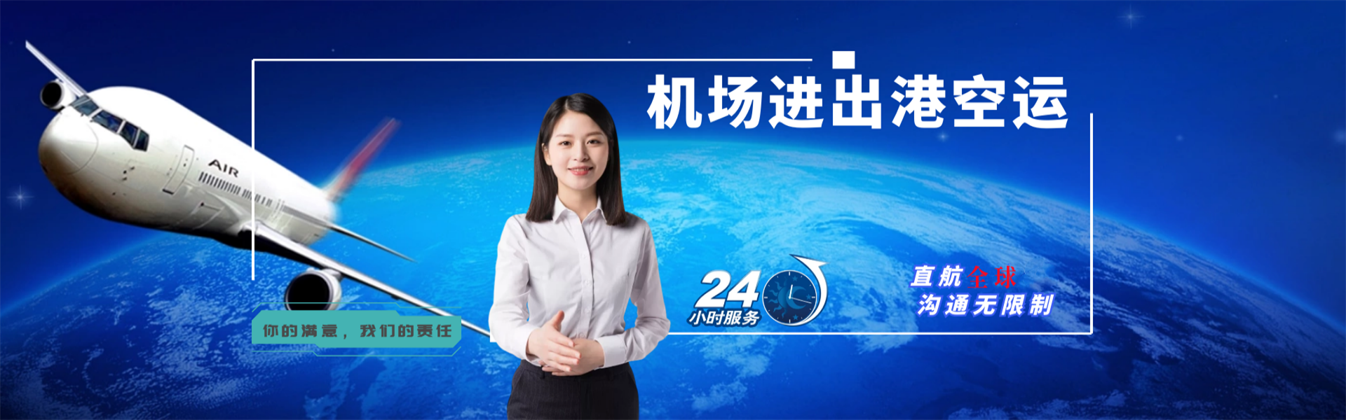 临江到罗马尼亚物流公司-临江至罗马尼亚物流专线-临江空运到罗马尼亚-优时通物流有限公司